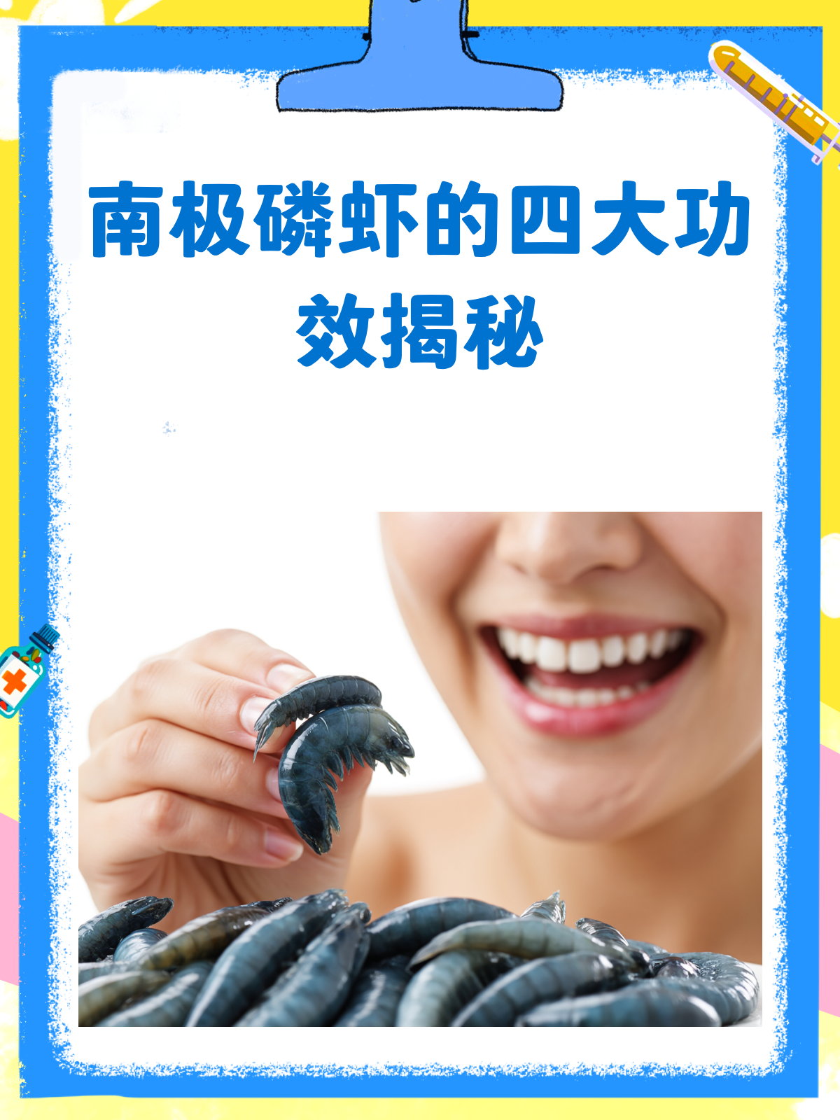 南极磷虾,你不知道的营养宝藏!