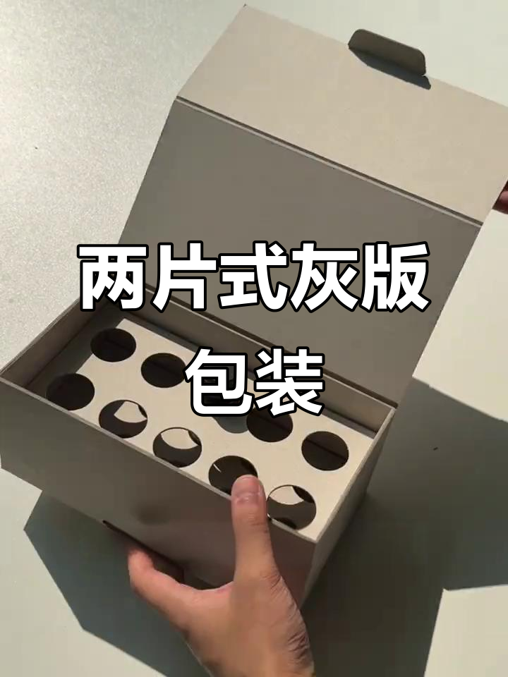 灰板包装盒创意设计,两片式结构让文字更深刻