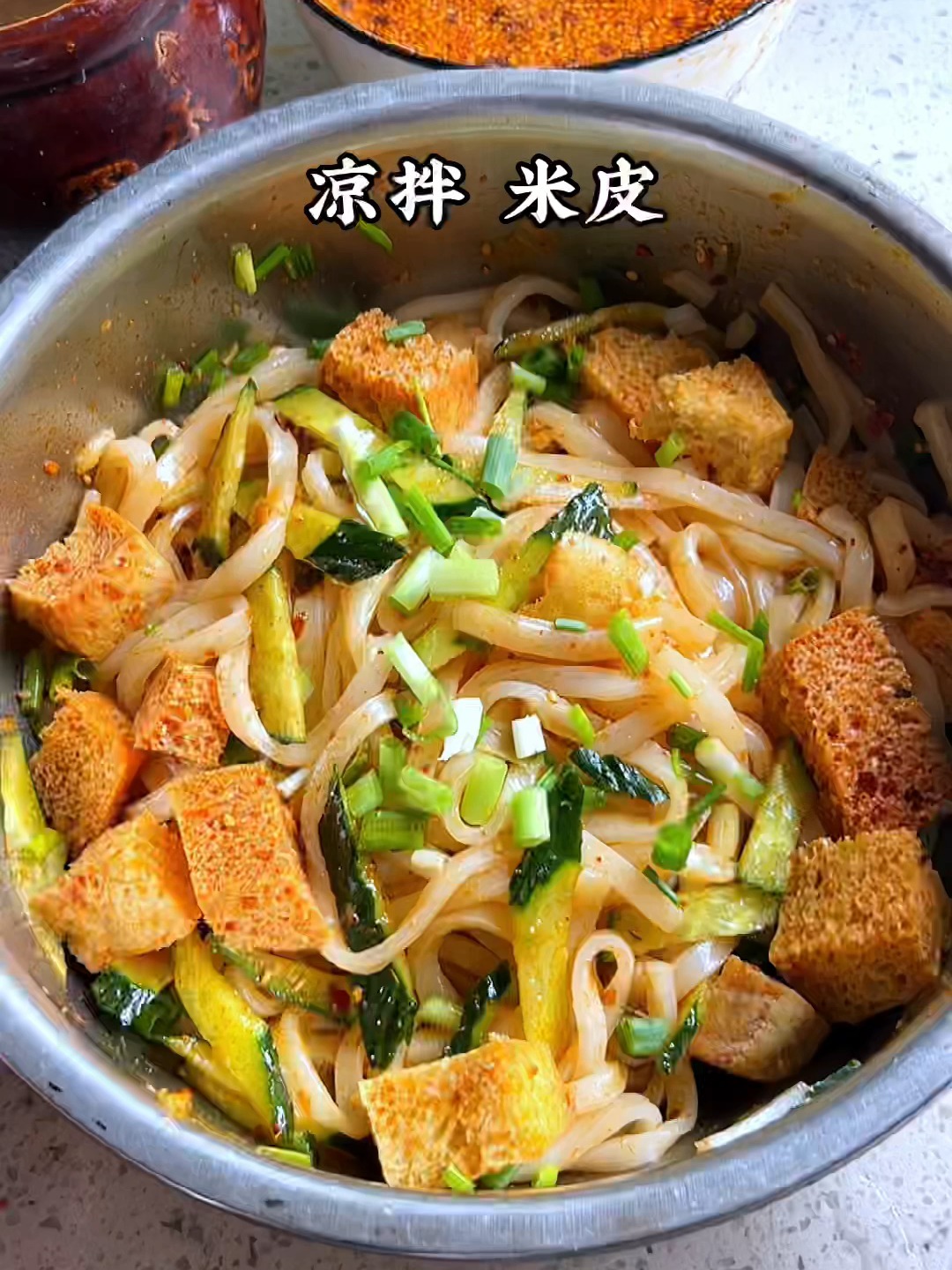 凉拌米皮这么做