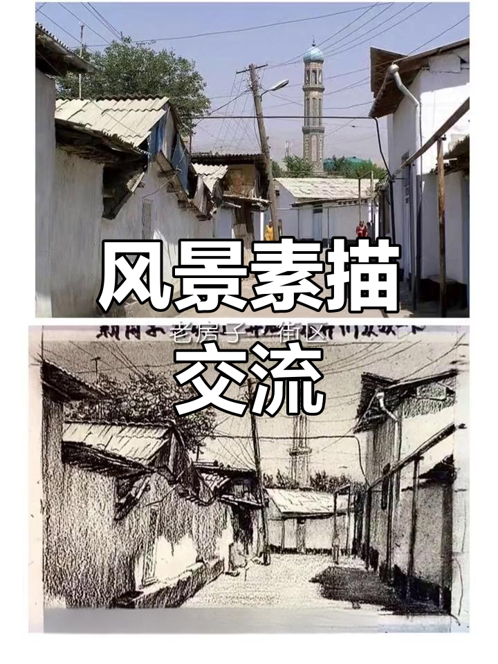 风景素描35讲,分享你喜欢的画家或作品吧!
