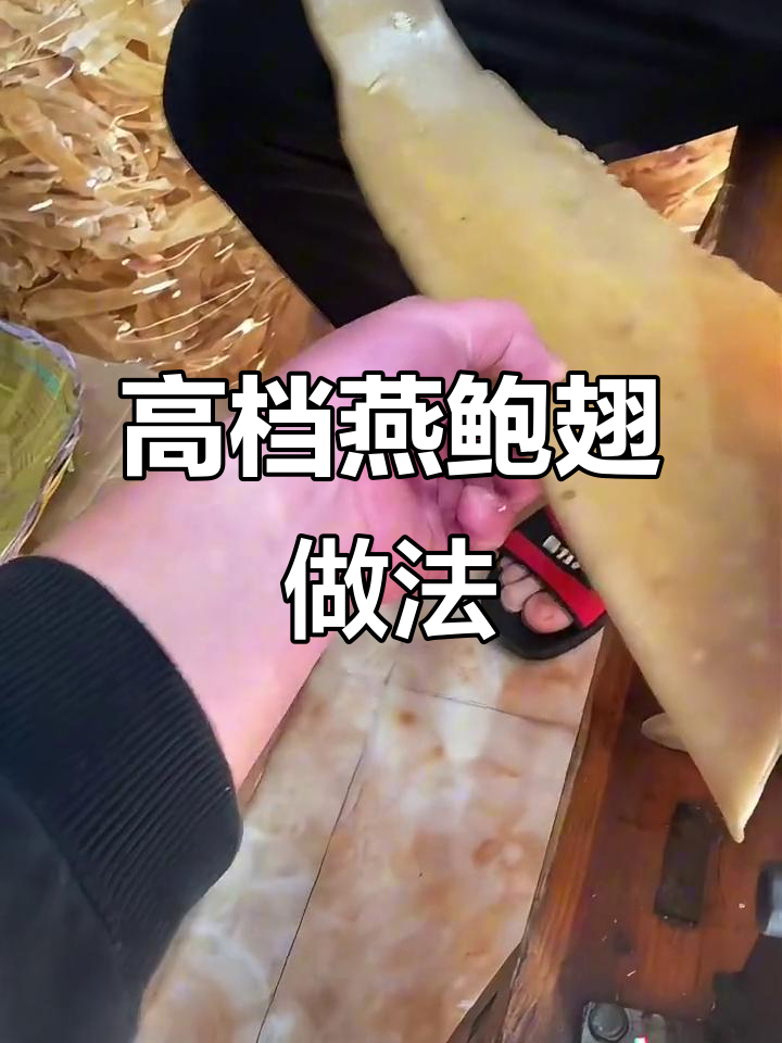 粤菜燕鲍翅，真材实料才能做出好味道