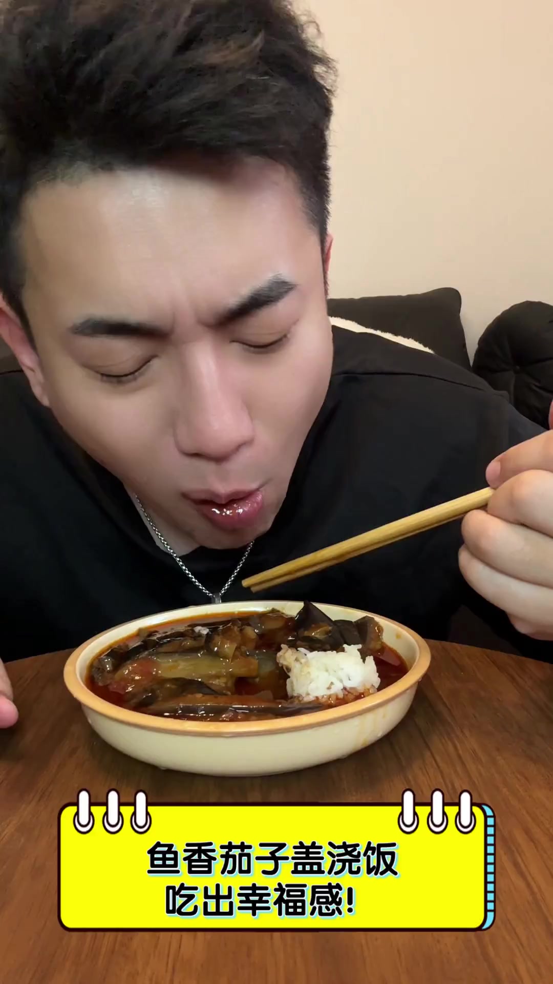 鱼香茄子盖浇饭,吃出幸福感!