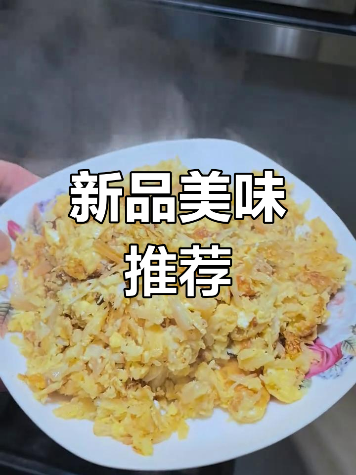 尝试新口味,干贝荸荠炒蛋,娘子赞不绝口!