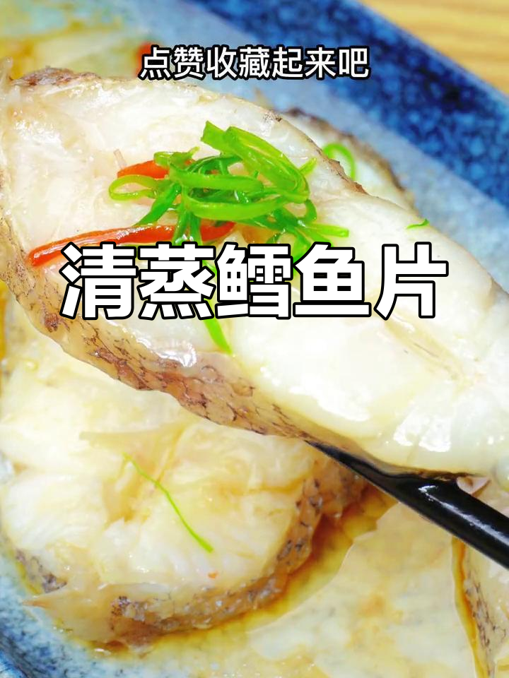 宝宝辅食:清蒸鳕鱼片的做法