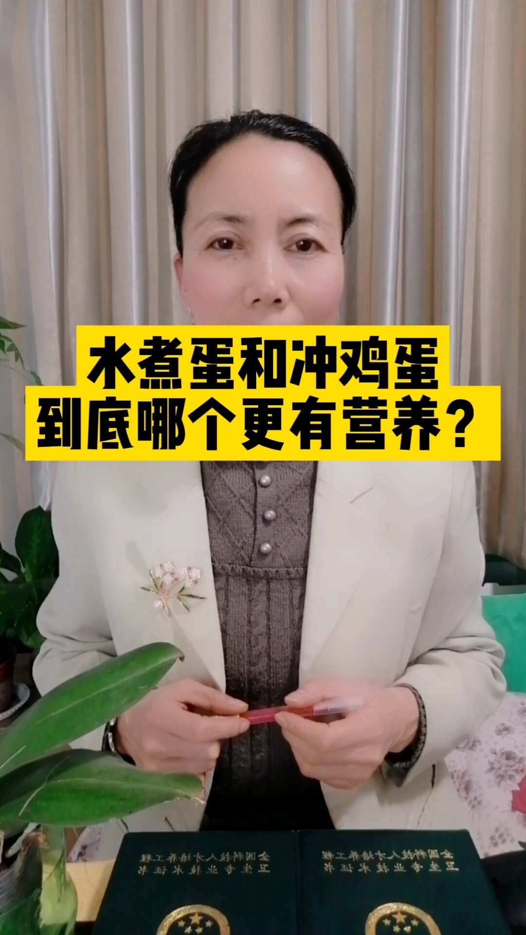 水煮蛋和开水冲鸡蛋到底哪个更有营养?