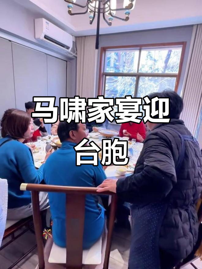 台湾同胞品尝正宗临安农家菜,高山蔬菜与越南风味碰撞