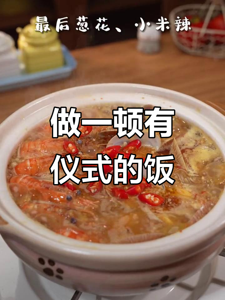 520怎么过？简单又有仪式感的家常饭，一起做吧！