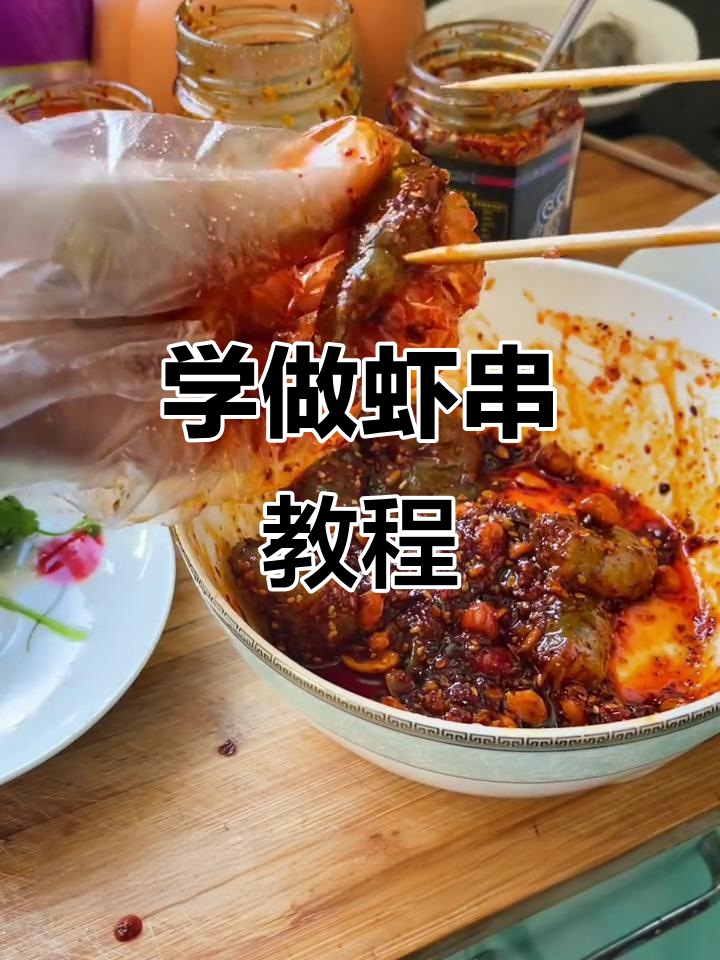 虾串制作全攻略,教你轻松做出美味海鲜小吃