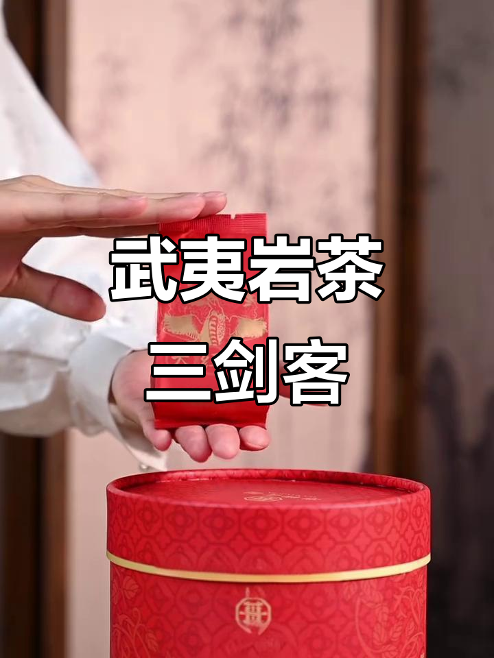 大红袍、肉桂与水仙：武夷岩茶三大经典品种的独特魅力