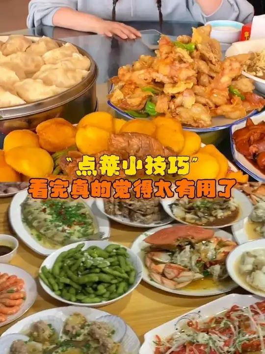 和朋友聚餐点菜小技巧
