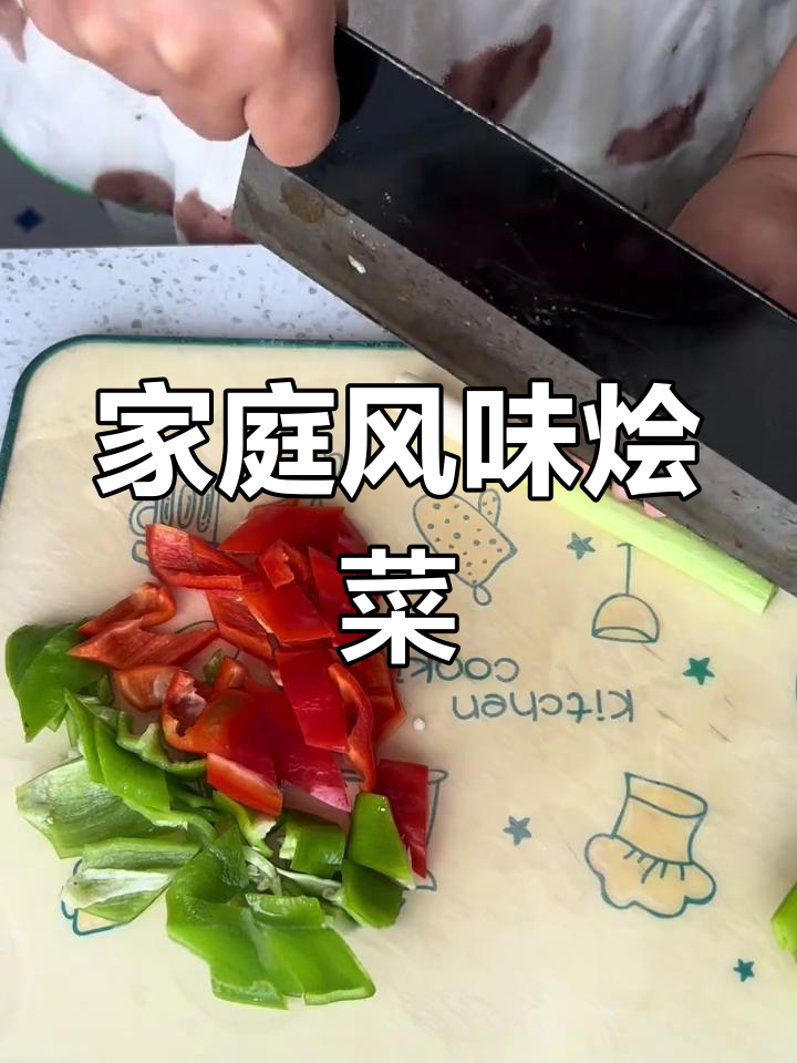 家常烩菜,土豆辣椒蒜苗一锅炖出美味