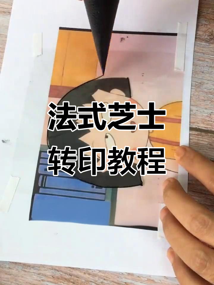 芝士转印蛋糕制作技巧大揭秘,轻松掌握法式西点魅力