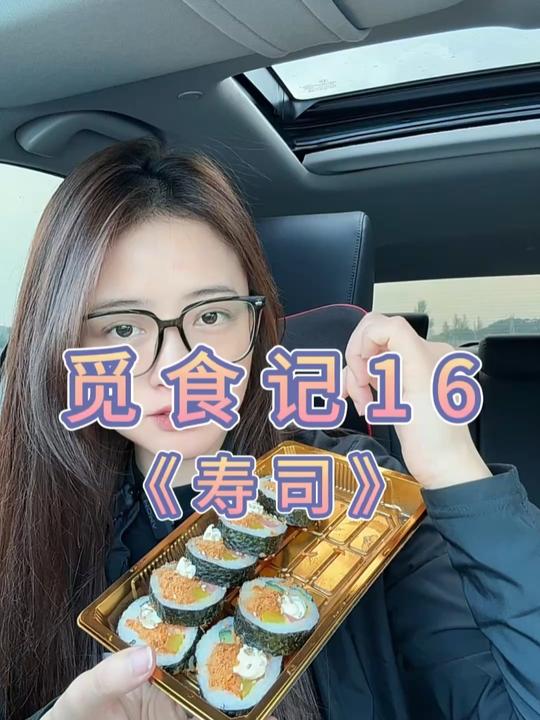 东北夏日风大,吃个超好吃的传统寿司!