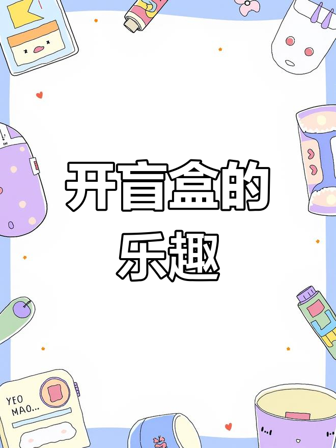 每月17号,霸王茶姬大杯奶茶开盲盒!超刺激体验!