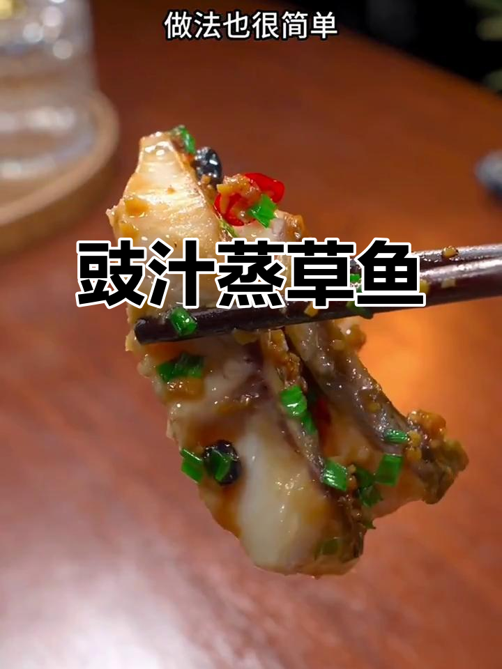 豉香蒸鱼块,简单又美味,广东家常做法