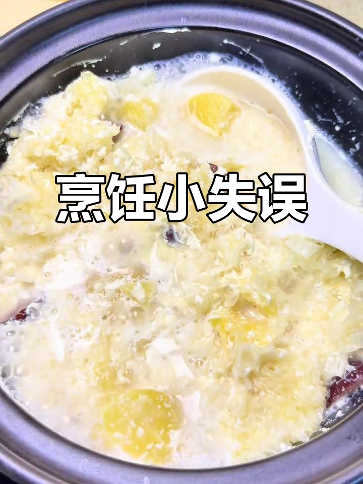 早晨的苹果银耳汤失败了,牛奶与苹果不能一起煮!