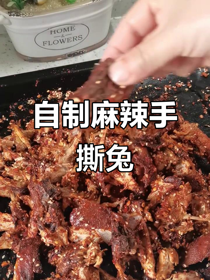 麻辣兔肉与鸡腿的完美搭配,轻松在家做香辣手撕兔