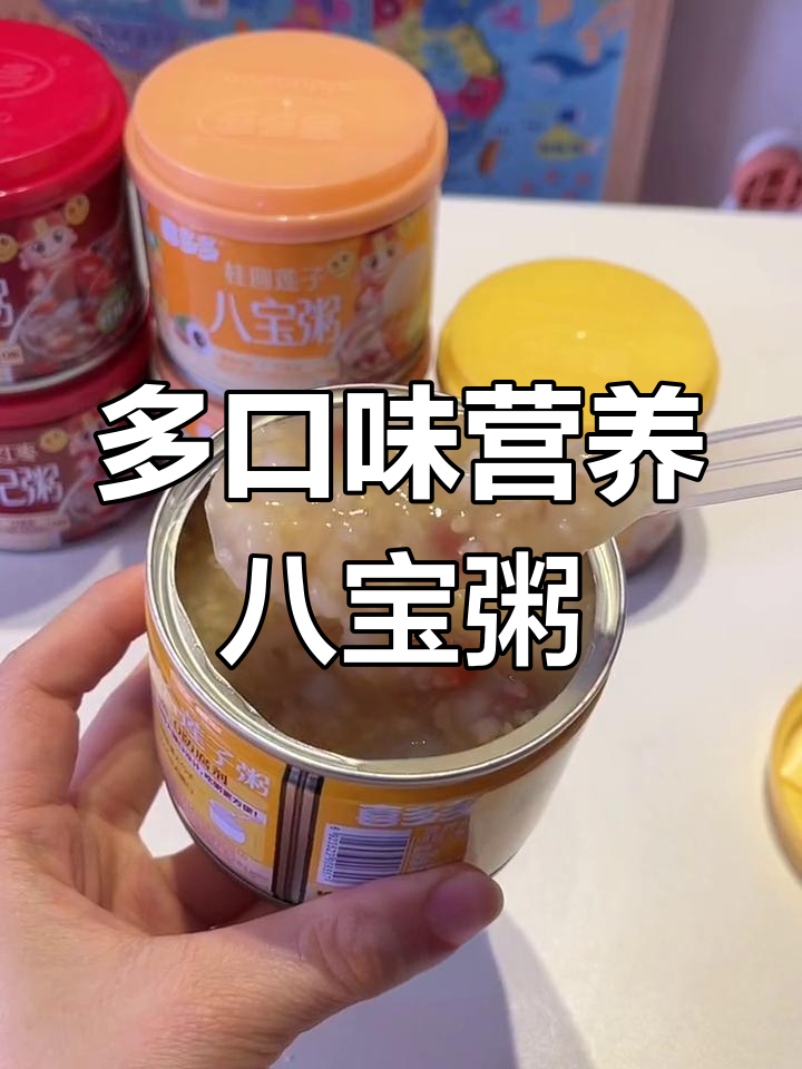 八宝粥大集合,桂圆莲子、黑糖枸杞样样有,香甜软糯让人停不下来