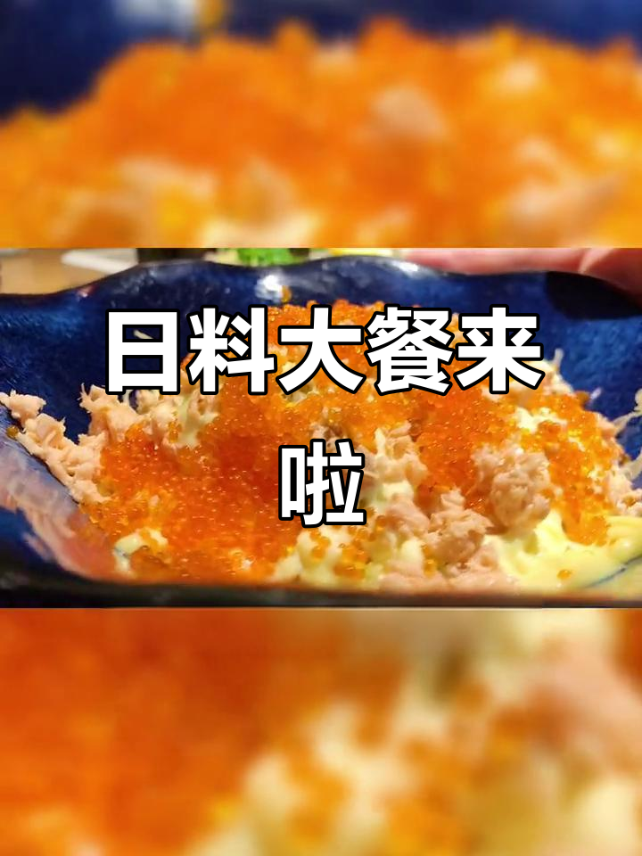 朝阳门外日料店,鳗鱼饭、寿司拼盘全都有!