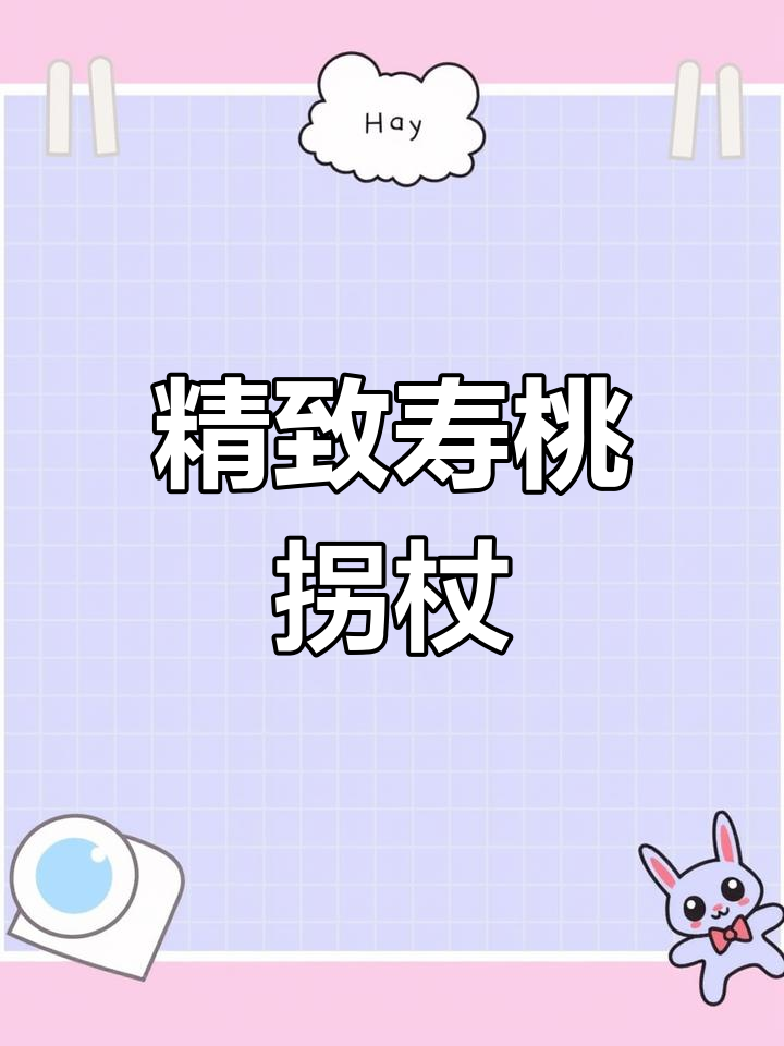 精美鸡翅木拐杖,送礼实用又美观