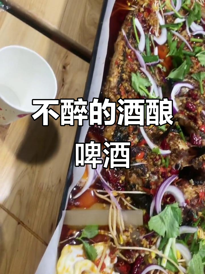 酒酿水果煮啤酒,喝不醉的秘密武器