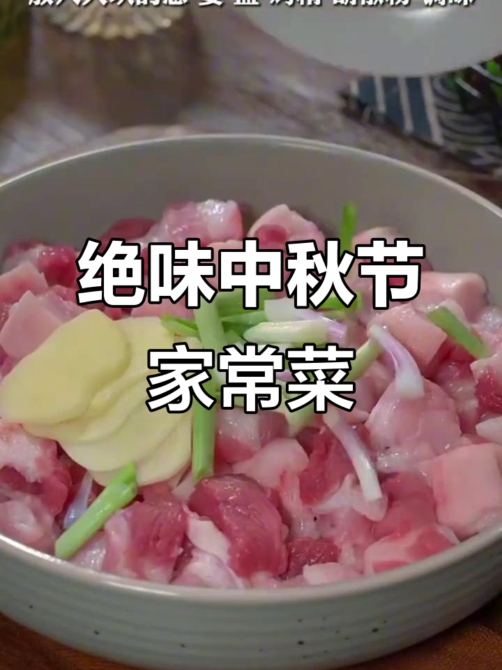 中秋节必吃羊肉炖法，教你做不柴不硬的完美美味