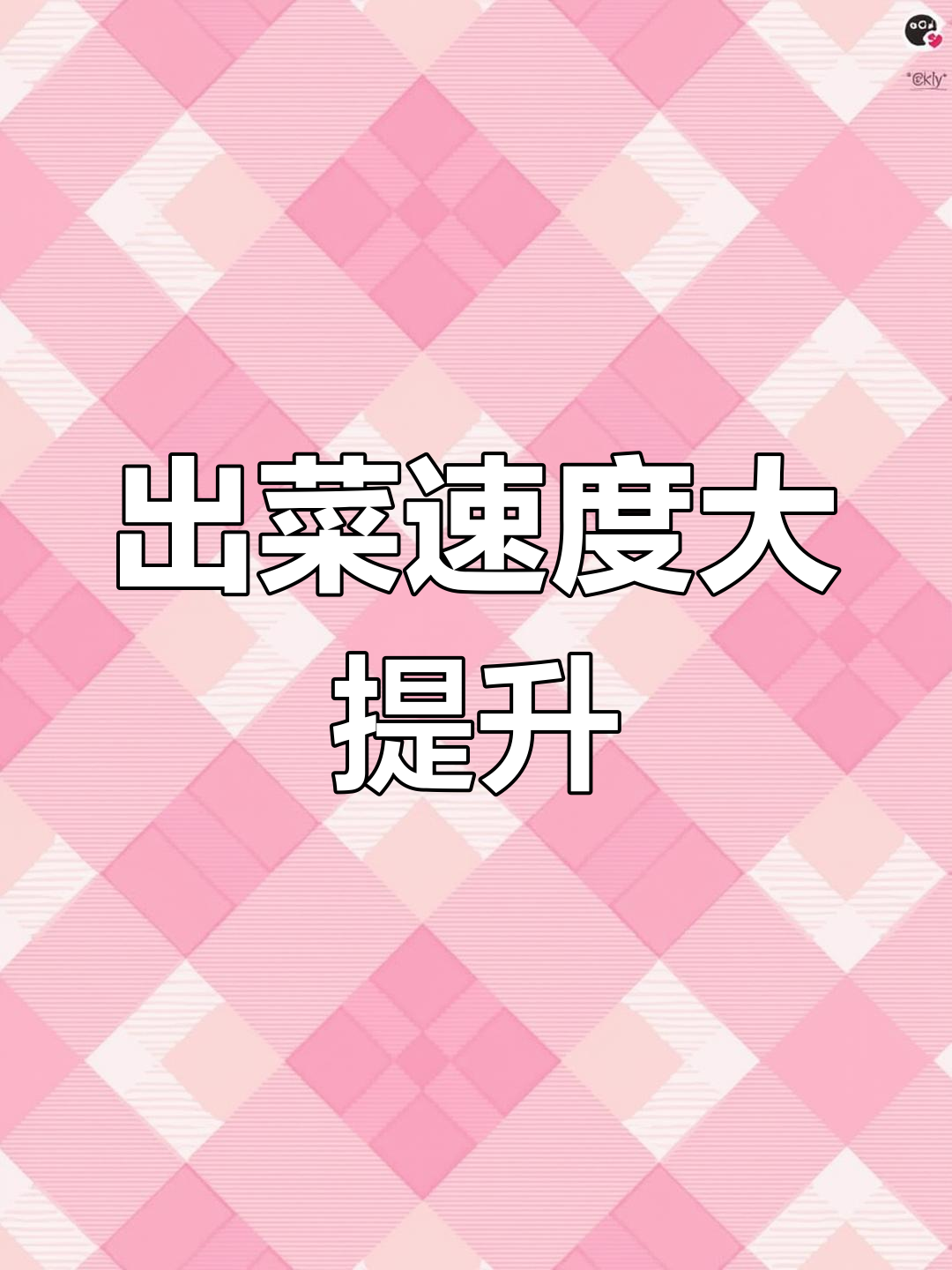 秋实餐厅新调整,菜品出餐快又美味!