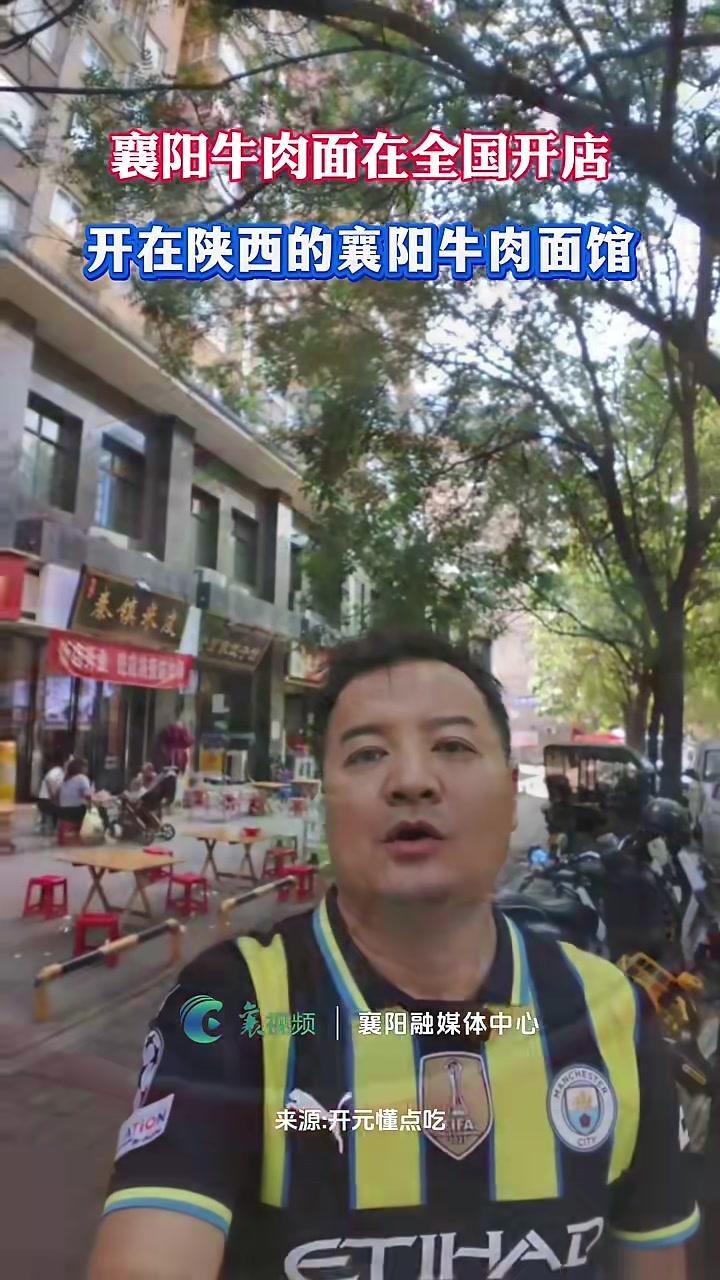 襄阳牛肉面香飘全国。（编辑：杨艳群审核：汪海峰）