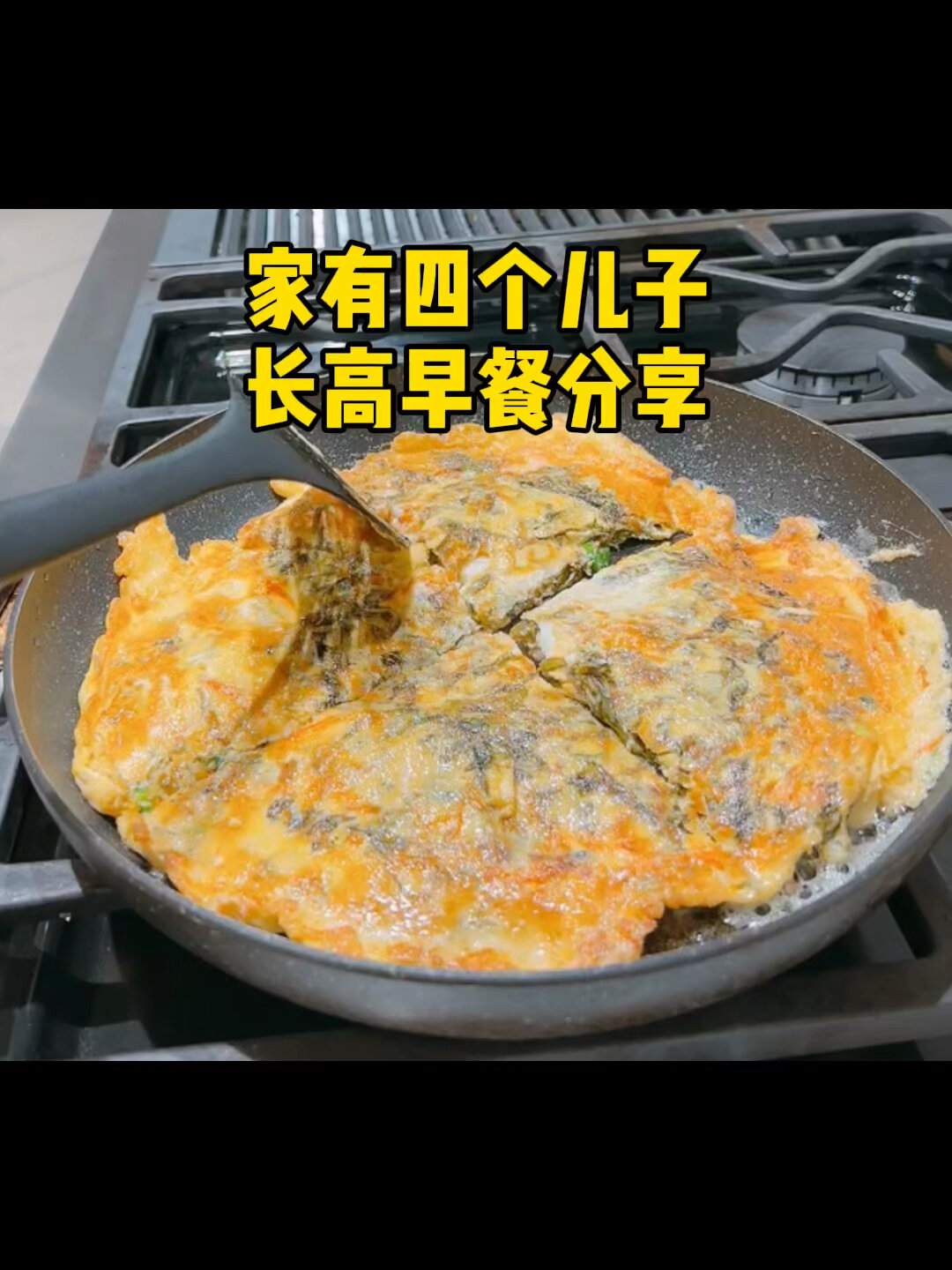 家有4个儿子长高早餐分享/长高食谱
