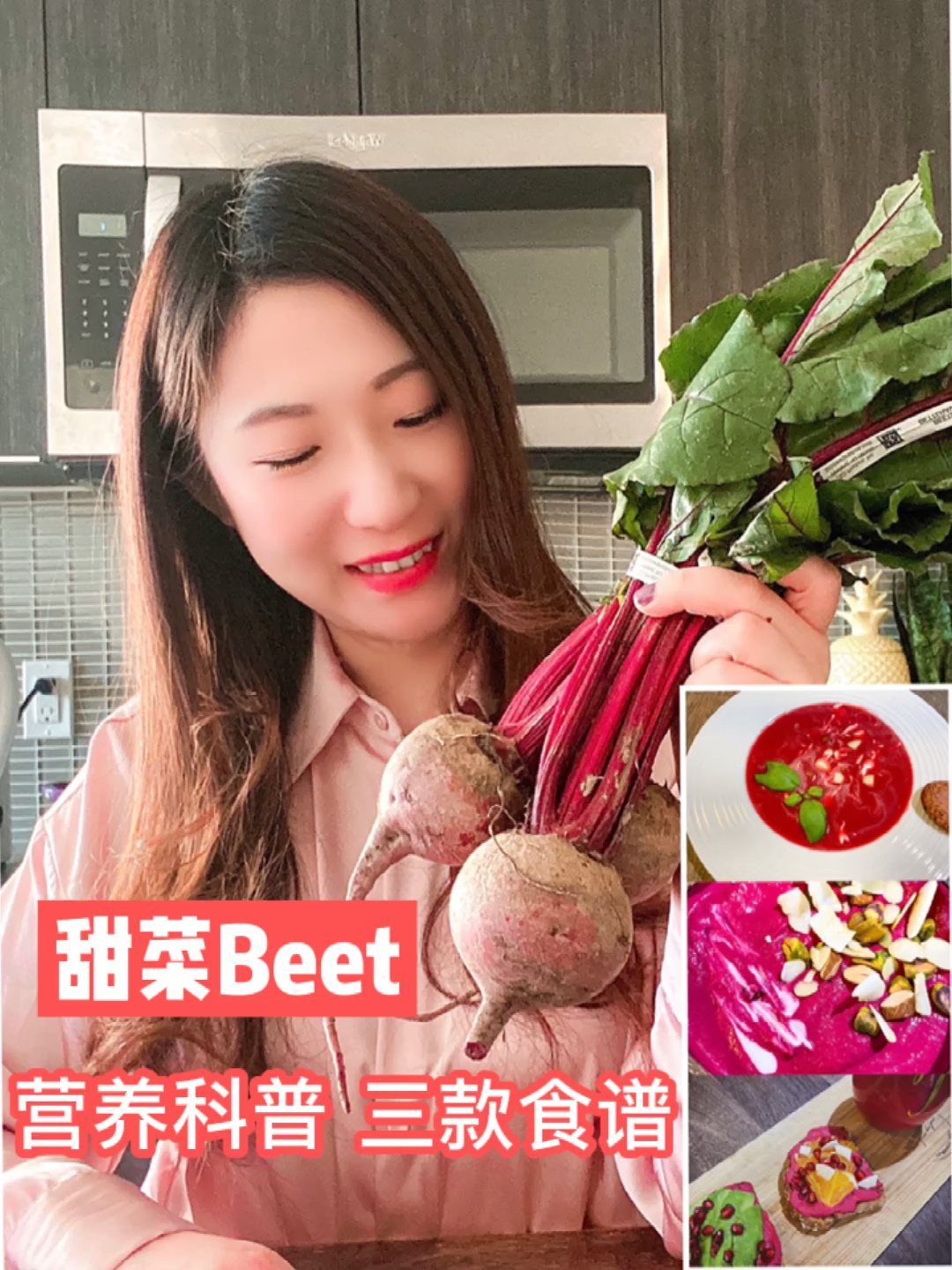 超级食物甜菜最佳天然糖三款创意食谱