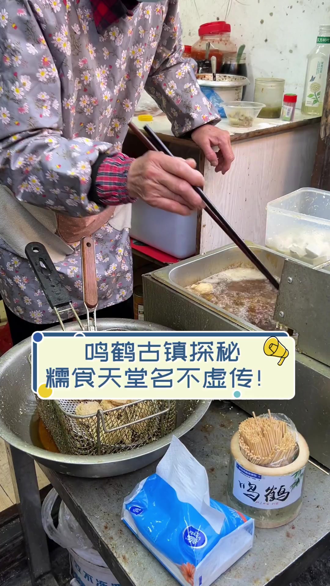 鸣鹤古镇探秘,糯食天堂名不虚传!