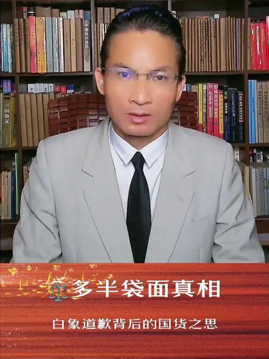 多半袋面真相!白象道歉背后的国货之思 120克面饼遭全网质疑!商标驳回档案首曝光,Z世代用
