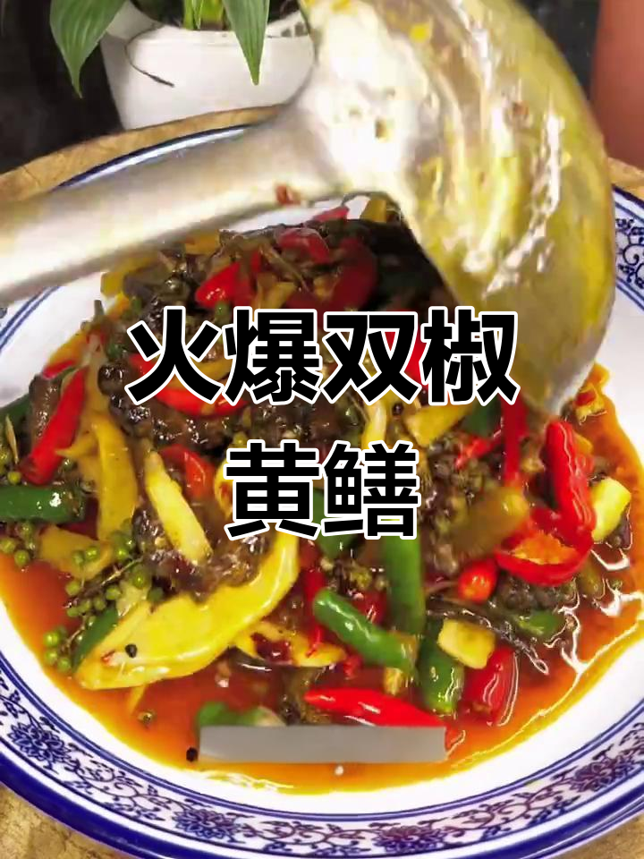 双椒蒜段爆炒黄鳝,麻辣脆嫩又下饭