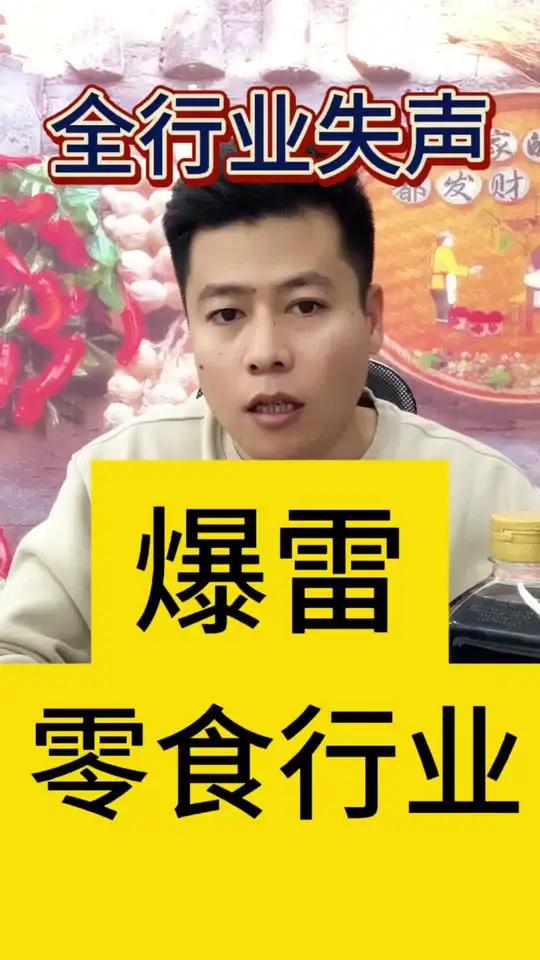 配料表造假为什么全行业没有人好说话?难道是都不干净?配料表造假 食品安全 打假