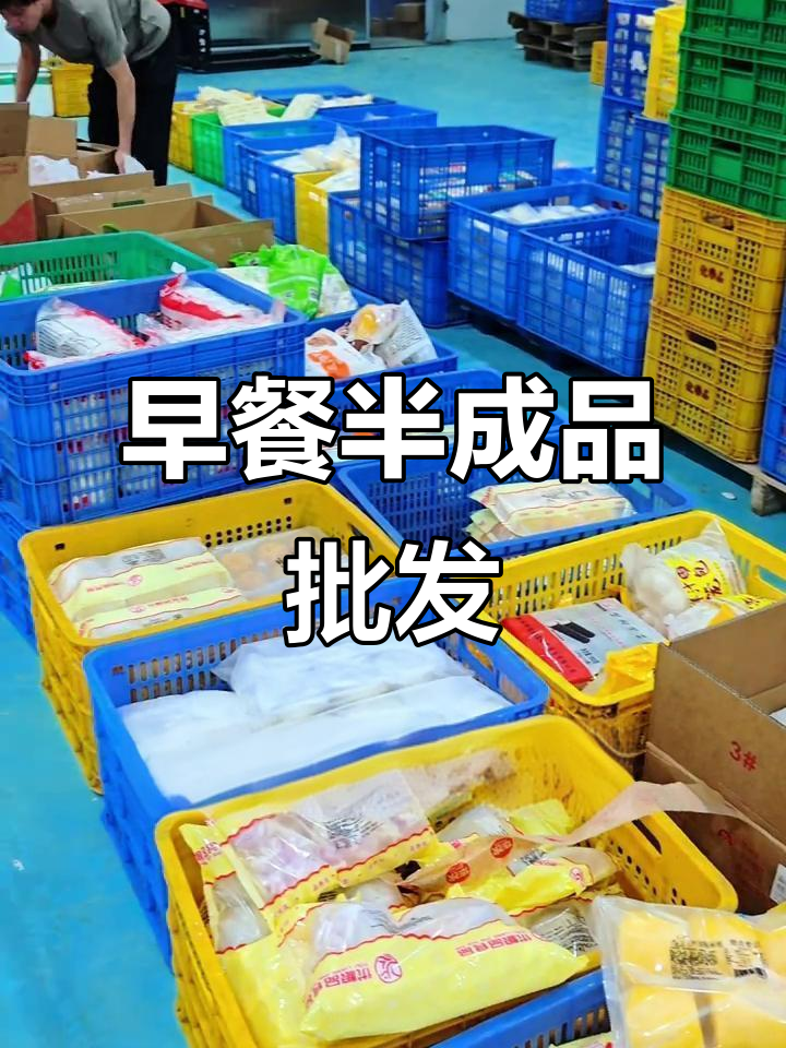 半成品早餐,蒸煎包、馒头一应俱全,省心又省力