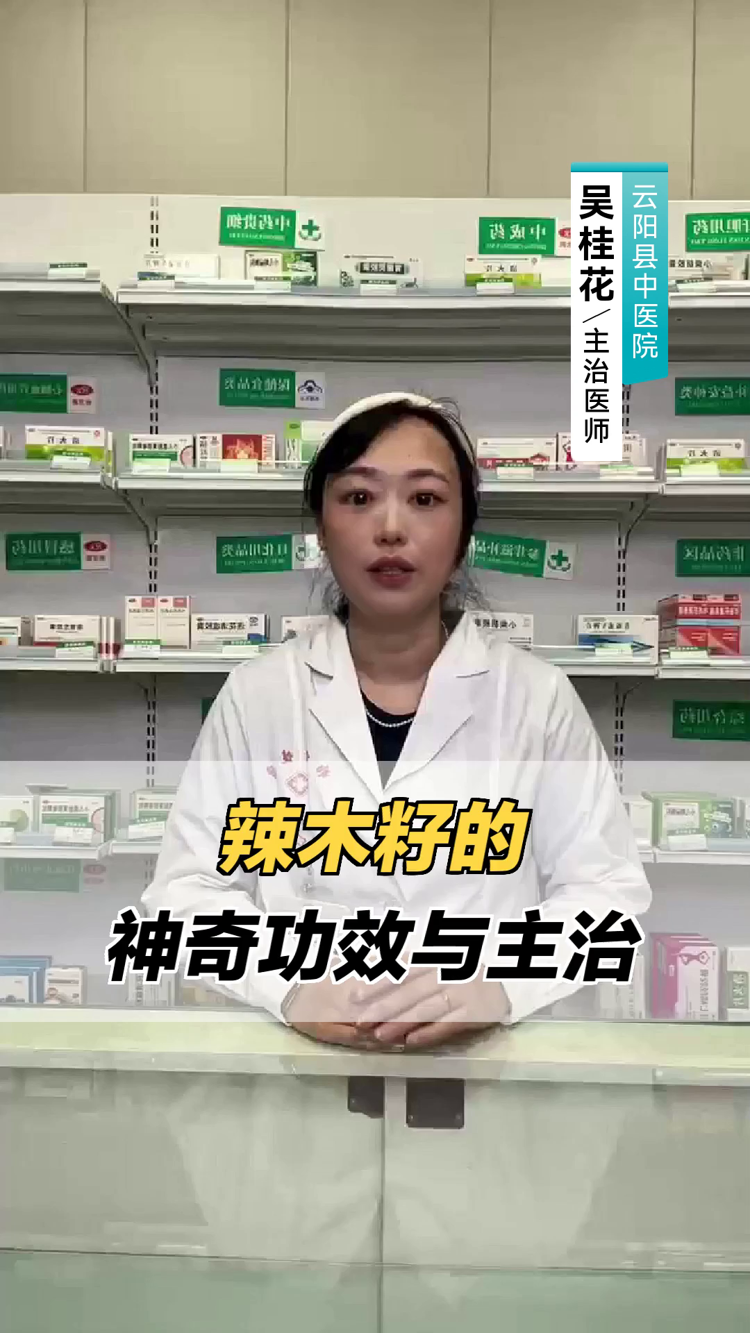 辣木籽的神奇功效与主治