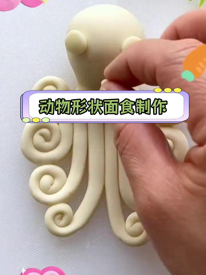 20种创意动物面食做法