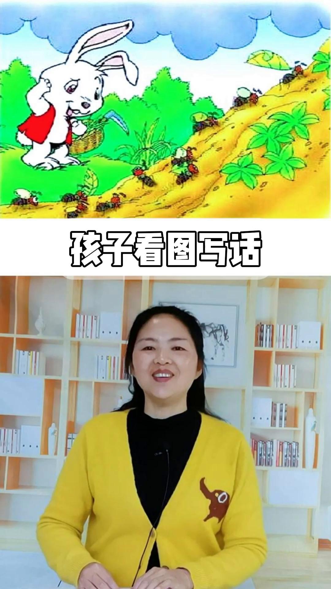孩子看图写话