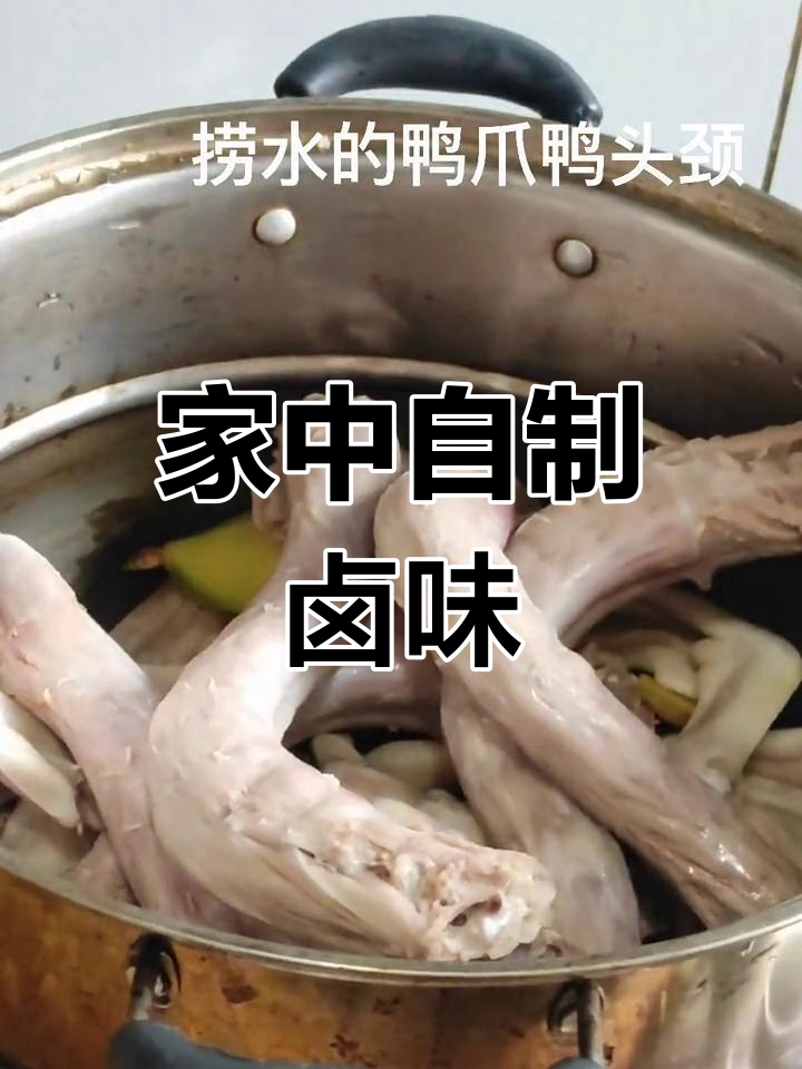 只需20元,轻松做出美味卤味,简单又实惠!