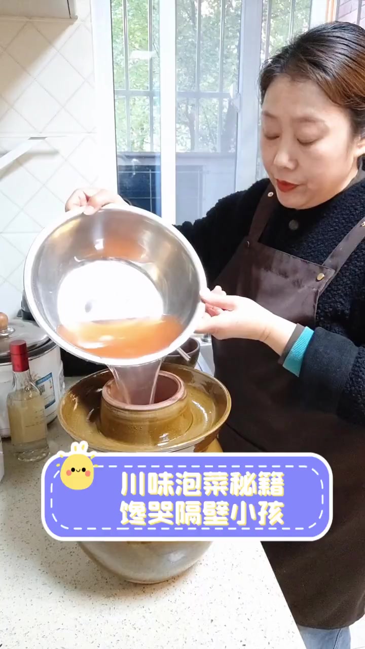 川味泡菜秘籍,馋哭隔壁小孩