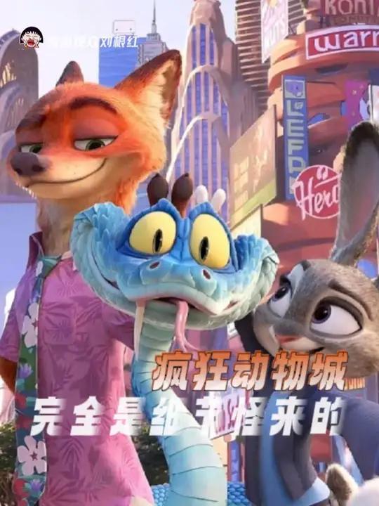 疯狂动物城你这个细节怪拿什么输啊