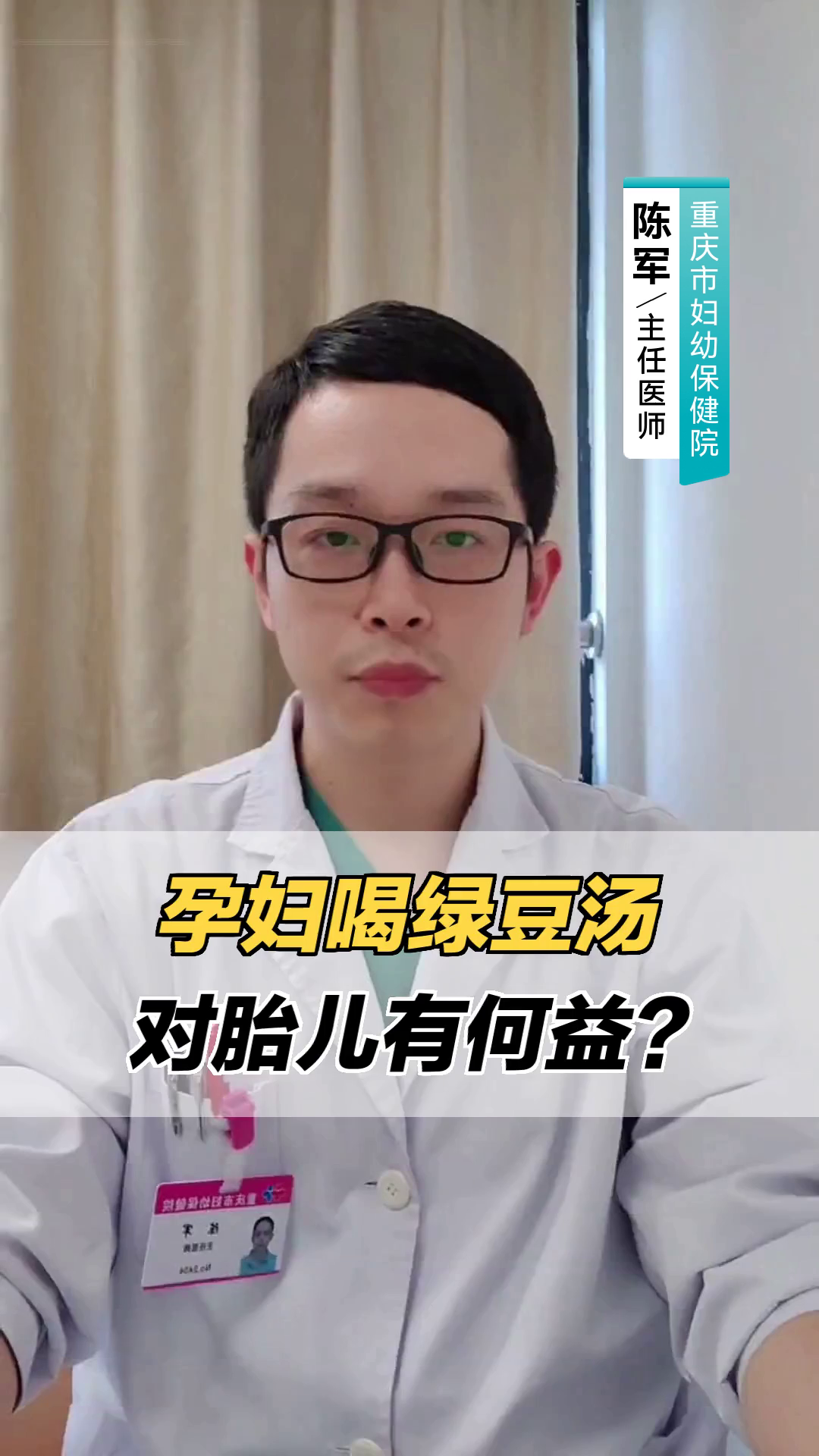 孕妇喝绿豆汤,对胎儿有何益?