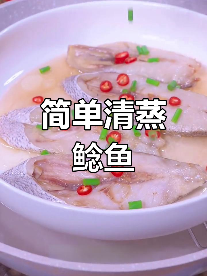 清蒸鲶鱼段,鲜嫩无刺,老人小孩都爱吃