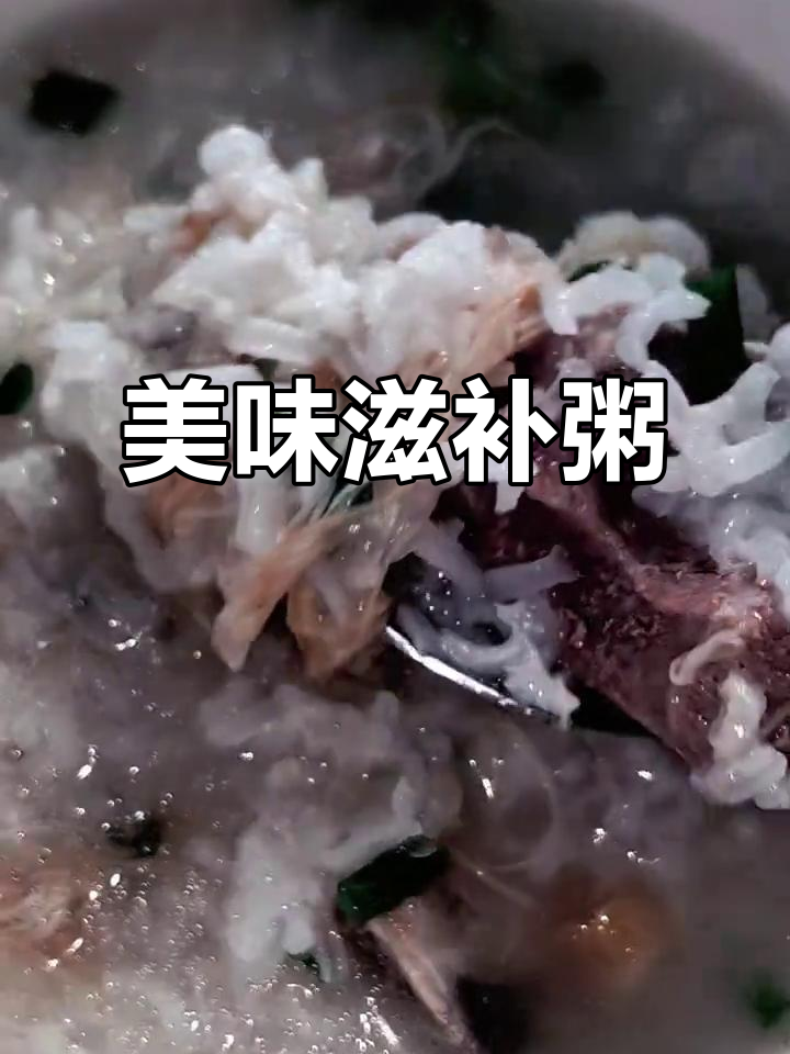 沙虫瑶柱排骨粥,鲜美营养,补钙养胃,全家都爱!