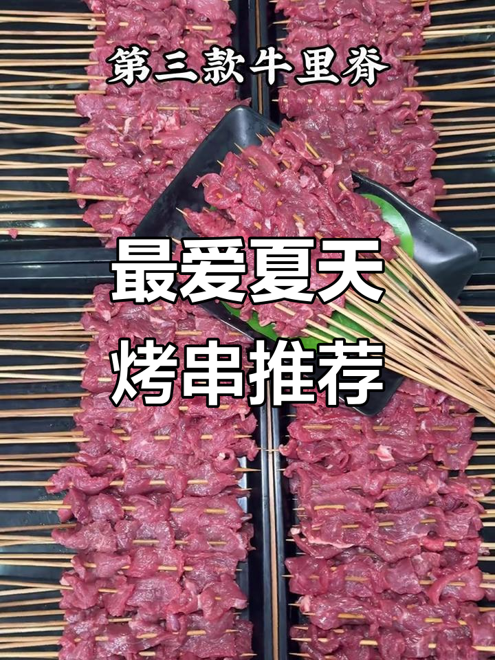 夏季烧烤必备！这些食材让你停不下来