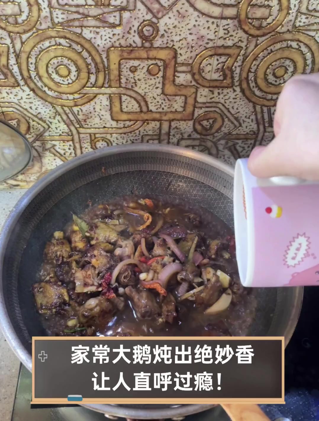 家常大鹅炖出绝妙香,让人直呼过瘾!