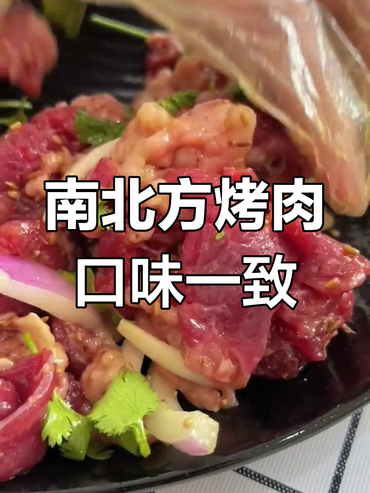 南北叫法不同,但都认同牛肉上脑的绝妙口感