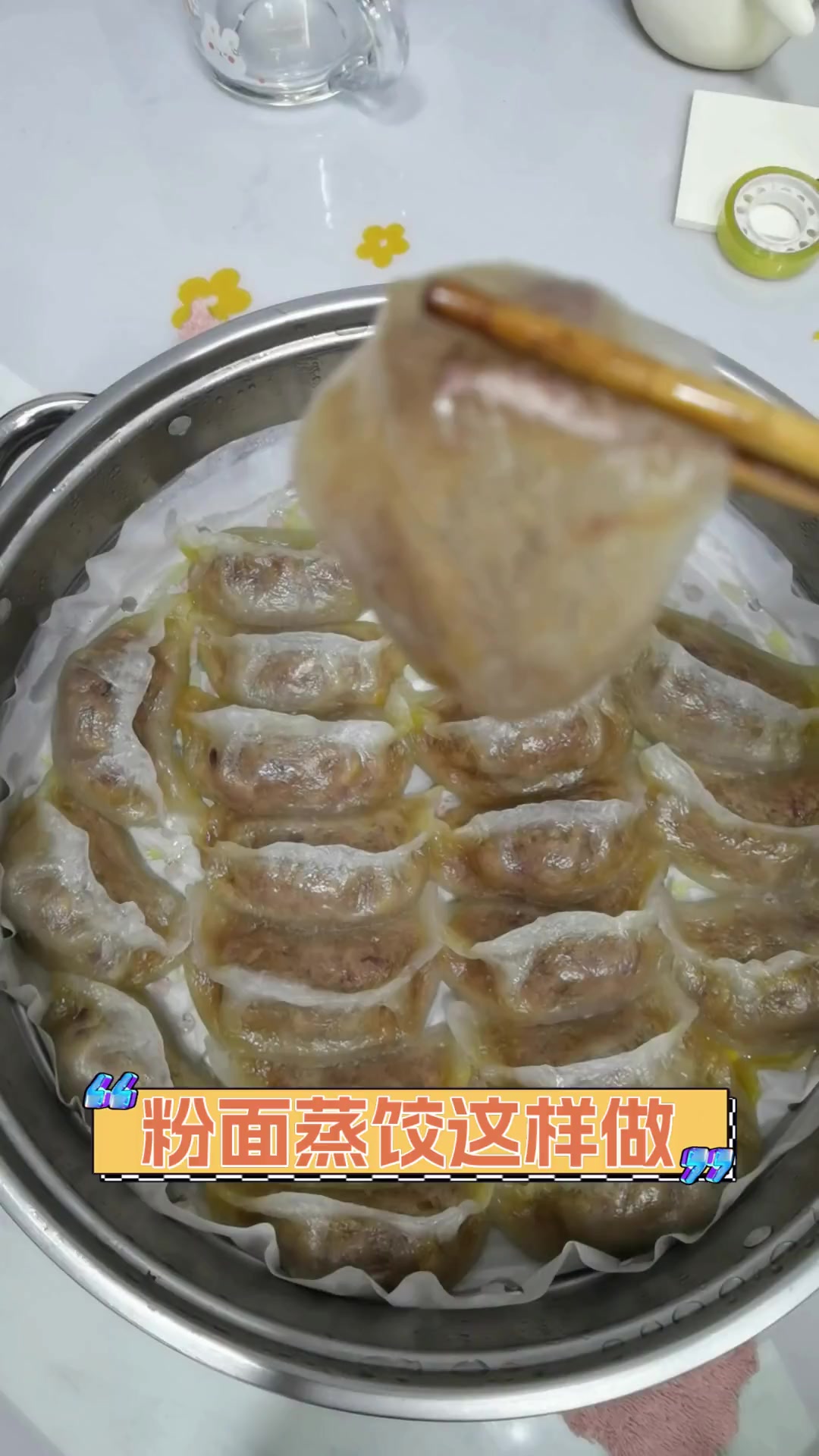 粉面蒸饺这样做