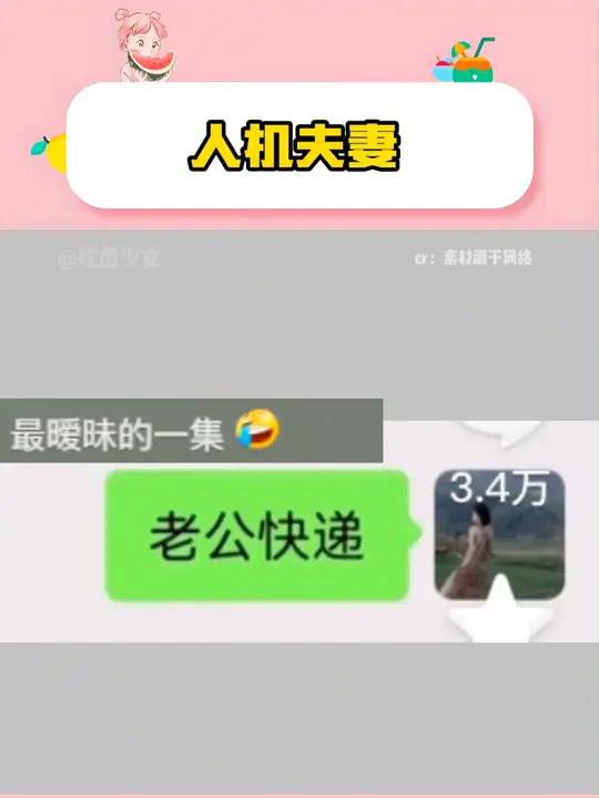 不懂就问这是人机吗 搞笑 情感 家庭 夫妻 聊天记录
