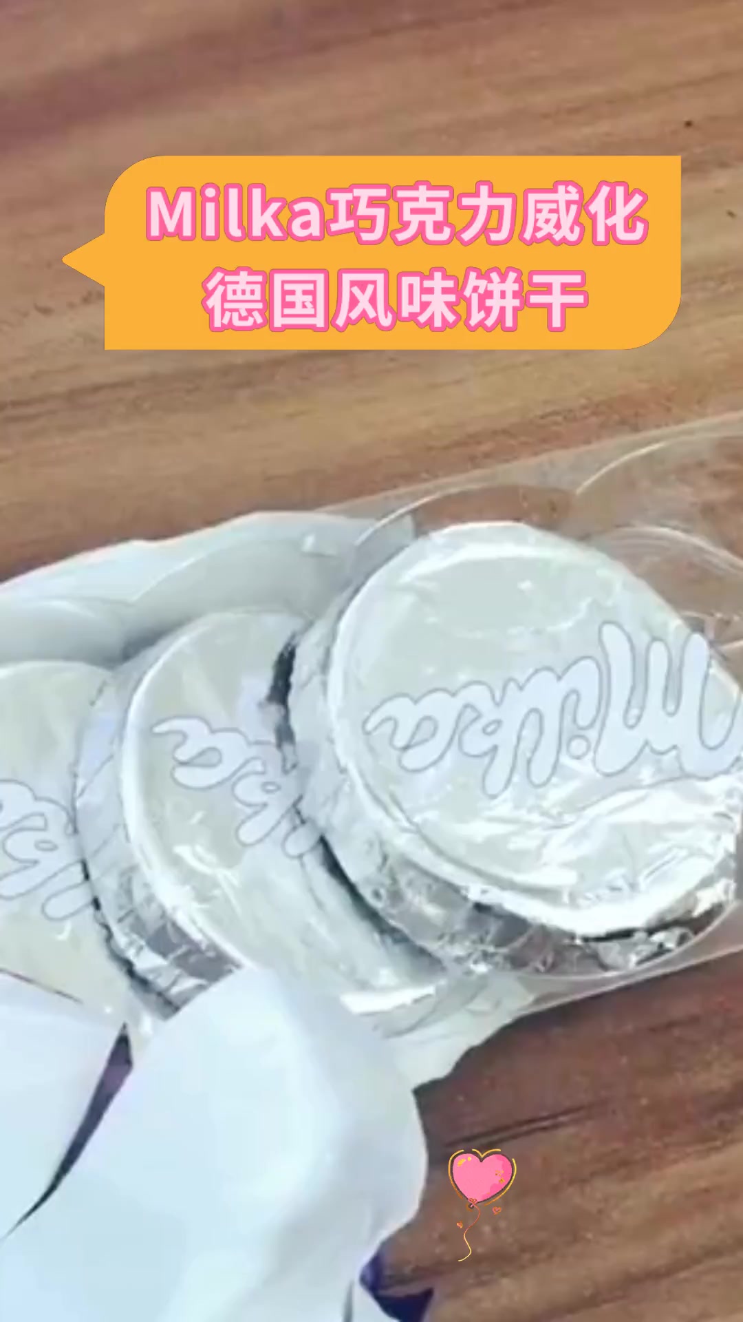 Milka巧克力威化 德国风味饼干